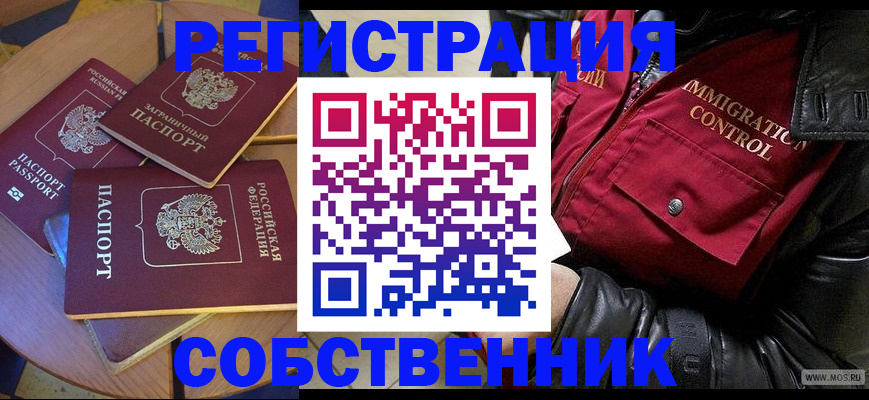 временная регистрация недорого в Мегионе