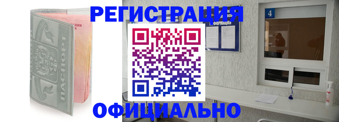 прописка иностранных граждан в Мегионе