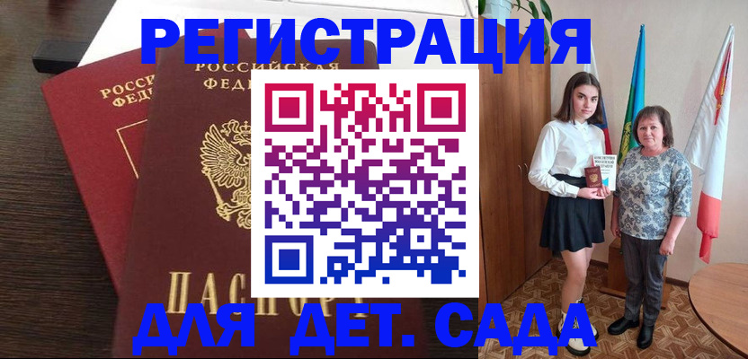 прописка для кредита в Мегионе