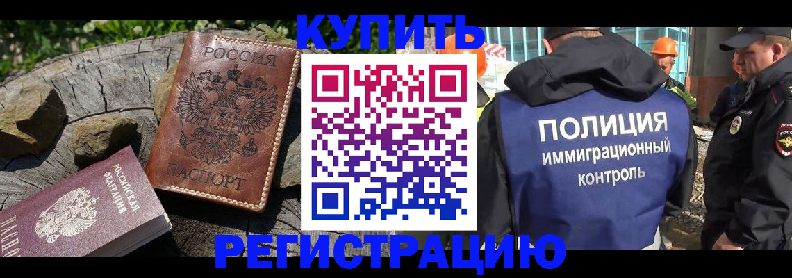 прописка от собственника в Мегионе