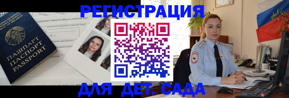 временная регистрация в Мегионе