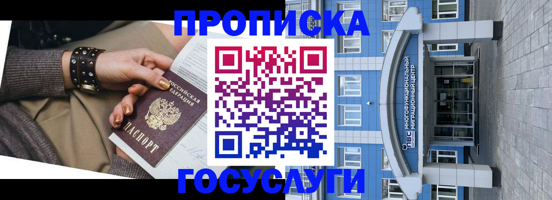 пропишу в квартире в Мегионе